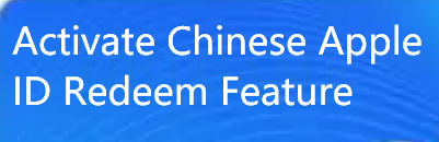Activate Chinese Apple ID Redeem Feature