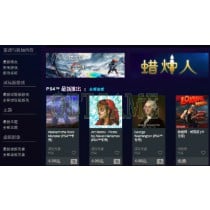 PlayStation Network Mainland China PSN Account Top Up CN PSN eWallet