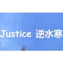 Justice Online NetEase Account 逆水寒 n.163.com