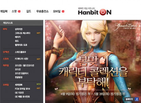 Verified Hanbiton Korean Account For Granado Espada, World In Audition, Hell Gate