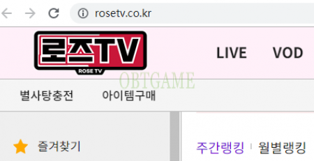 Verified Rosetv 19+ Korean Account Rosetv Star Candy Cash Points