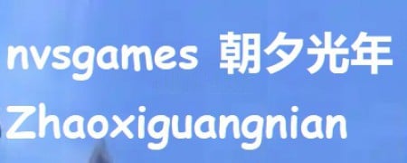 Verified Chinese nvsgames Zhaoxiguangnian 朝夕光年 Account