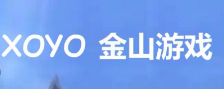 XOYO Account 金山游戏