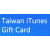 Taiwan Apple iTunes Gift Card