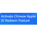 Activate Chinese Apple ID Redeem Feature 