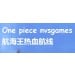 Chinese 航海王热血航线 One piece nvsgames Account