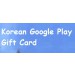 Korean Google Play Gift Card