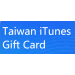 Taiwan Apple iTunes Gift Card
