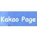 Verified Kakao Page 19+ Account Cash Points Gift Card