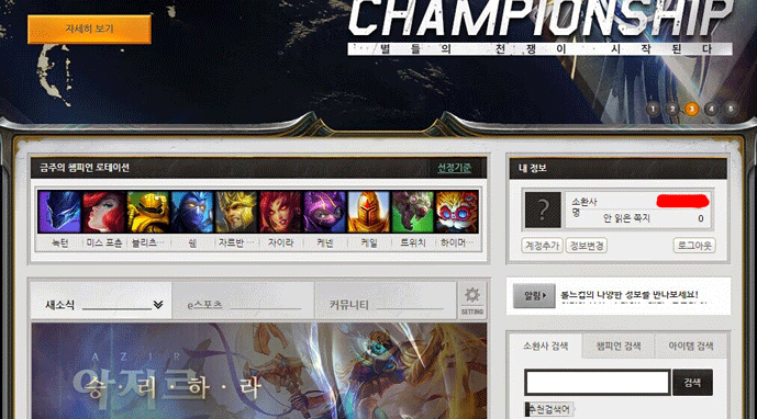 Login LOL KR Account