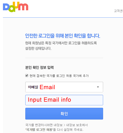 Verify Black Desert Email Info