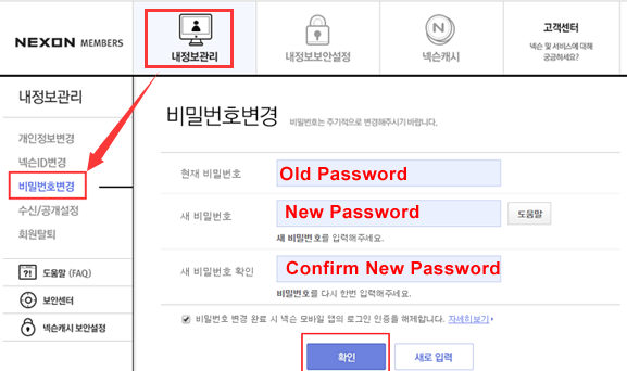 Change password of Nexon KR account