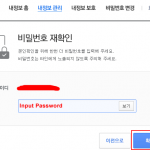 How To Change Password and Email For Black Desert OBT KR Account