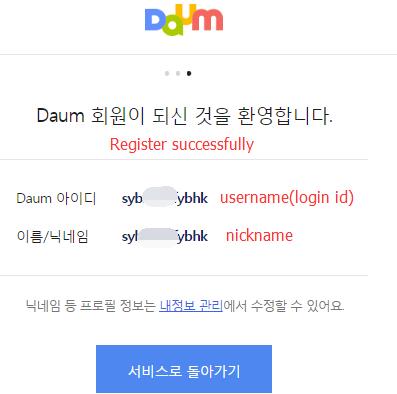 register-daum-black-desert-successfully