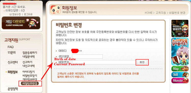 Access NOSTALE SE KR Account Profile-1