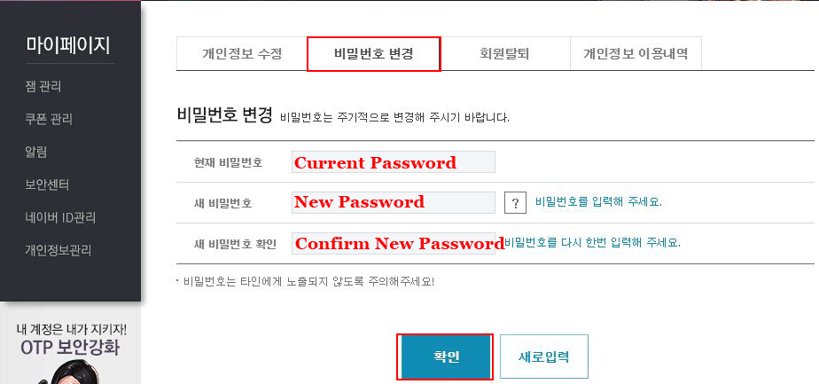 Change Password For HeroWarZ KR Account