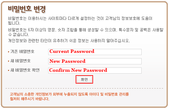 Change Password for NOSTALE SE KR Account