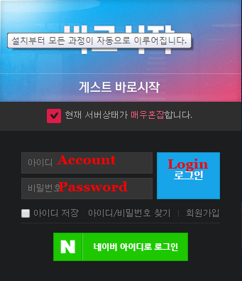 Login HeroWarZ KR Account