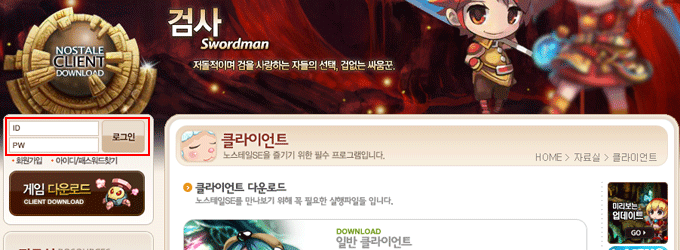 Login Nostale SE KR Account and Password