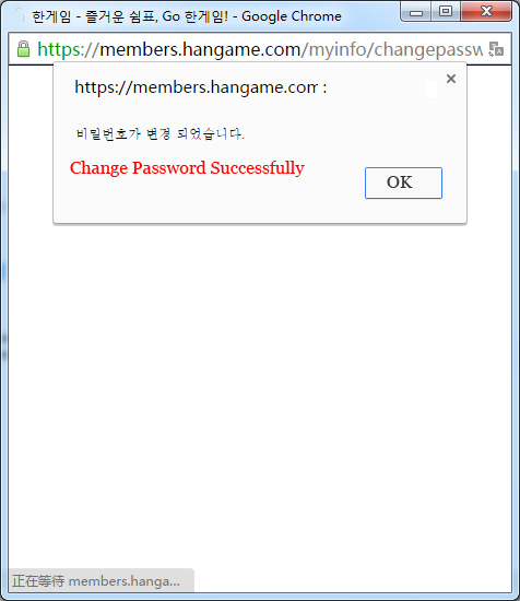 How to change password for hangame kr account_4