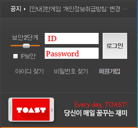 How to change password for hangame kr account