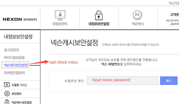 input nexon password cashblock