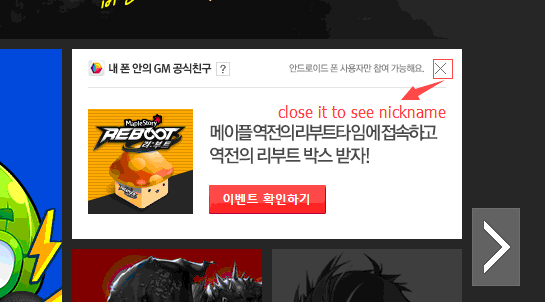 to see nexon nickname