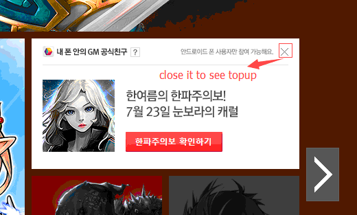 to see nexon topup