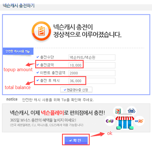 Topup Nexon cash points with nexon cars successfully