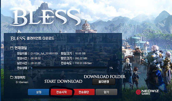 Download Bless KR Client