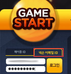 Login verified MapleStory Nexon KR Account