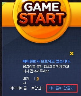 create maplestory 1 kr ID