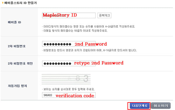 create-maplestory-1-kr-ID_2