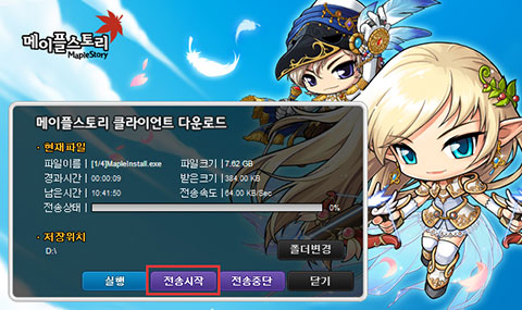 downloading maplestory 1 korean client