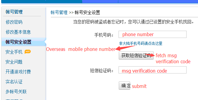 163 email bind phone number