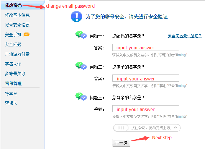 input security questions answer