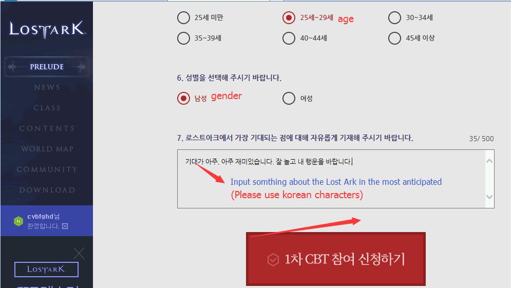 lost ark apply cbt 2
