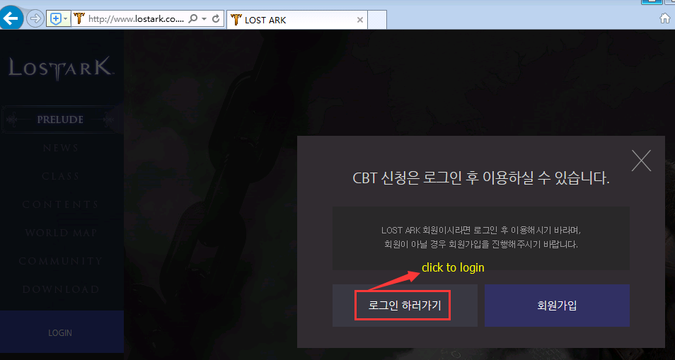 lost ark apply cbt login-1