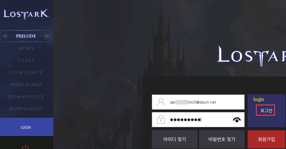 lost ark apply cbt login-2