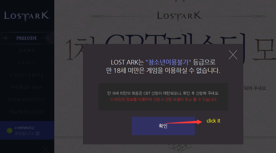 lost ark apply cbt years 18