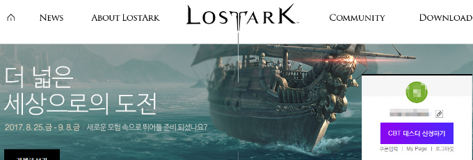lost-ark-south-korea-server