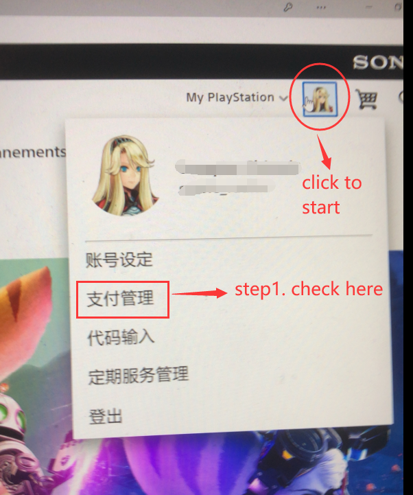 top-up-for-china-psn-account-step-1