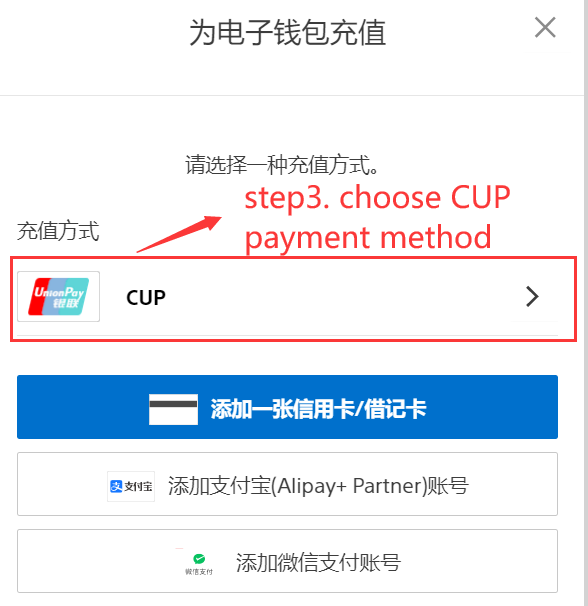 top-up-for-china-psn-account-step-3